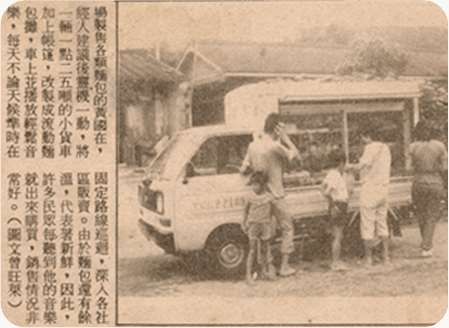 轉型為金葡萄麵包店