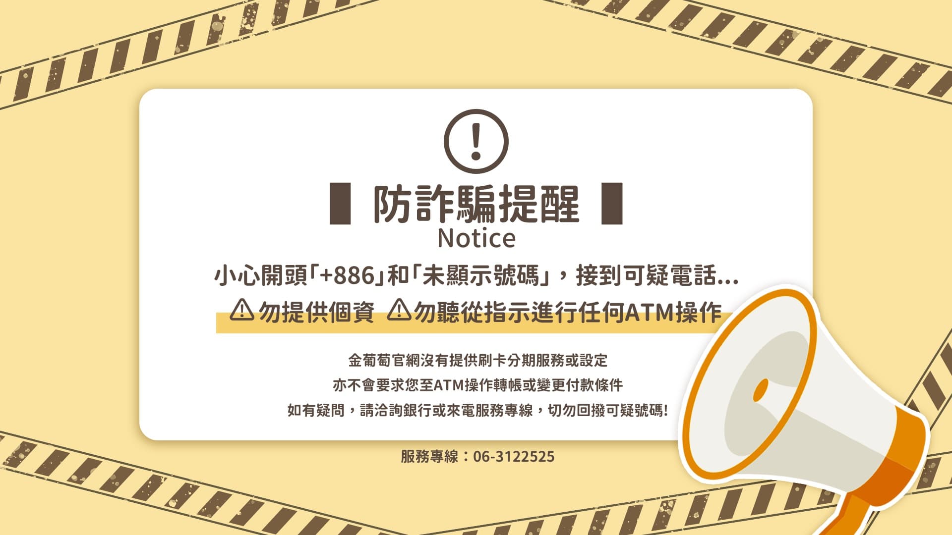 金葡萄 Banner 3