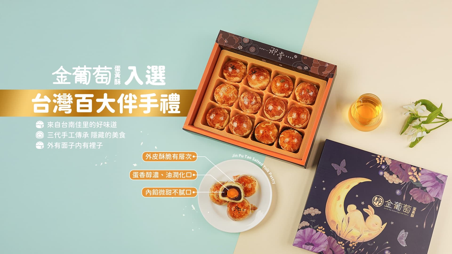 金葡萄 Banner 4